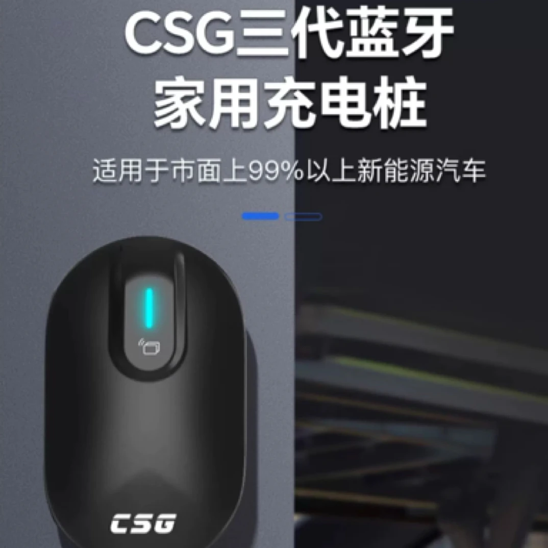 黑锐7KW 新能源电车家用充电桩