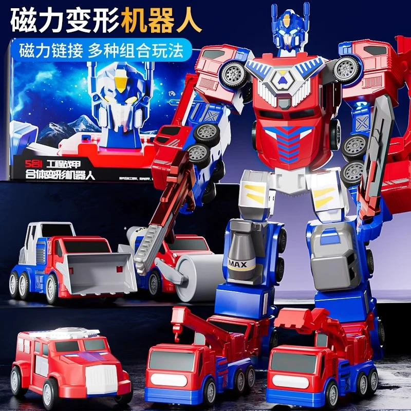 磁吸儿童磁力玩具车积木拼装工程车变形益智机器人男孩子生日礼物