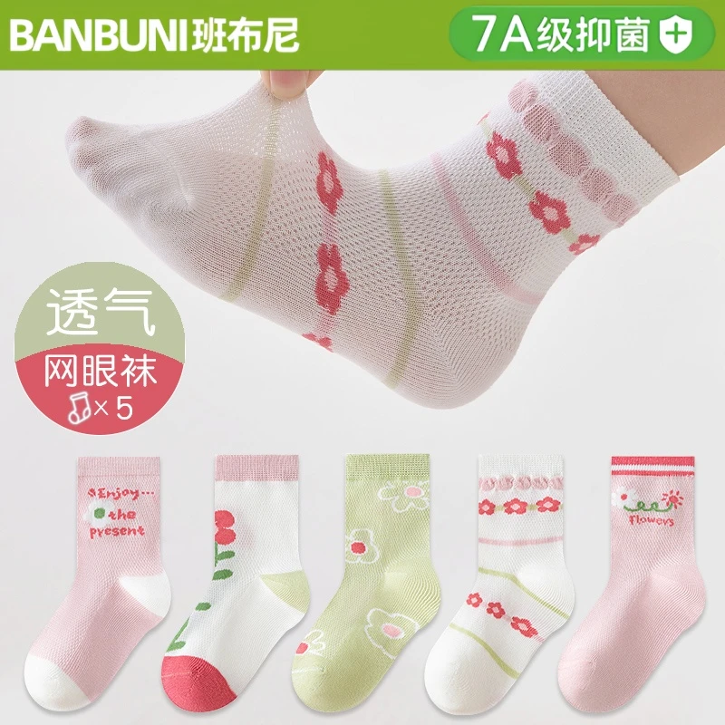 班布尼-ZJD-2508-夏季春秋薄款长袜宝宝高弹力袜子网眼中性中筒