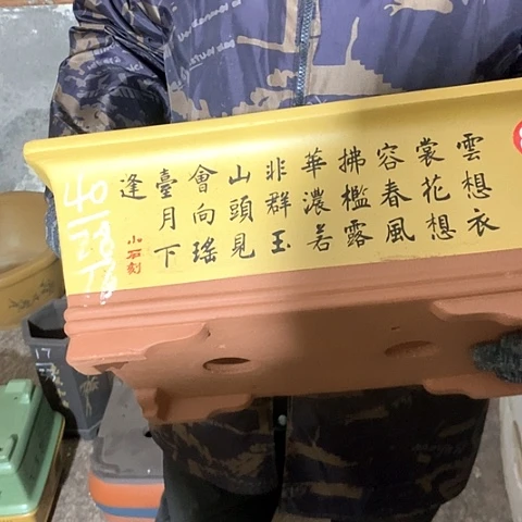 紫砂花盆手工制作