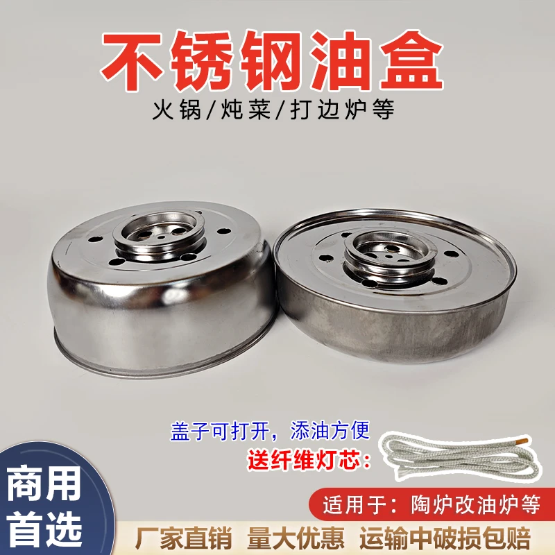 植物油环保油盒燃料炉炭炉鸡煲牛杂煲打边炉地摊火锅底座油罐商用