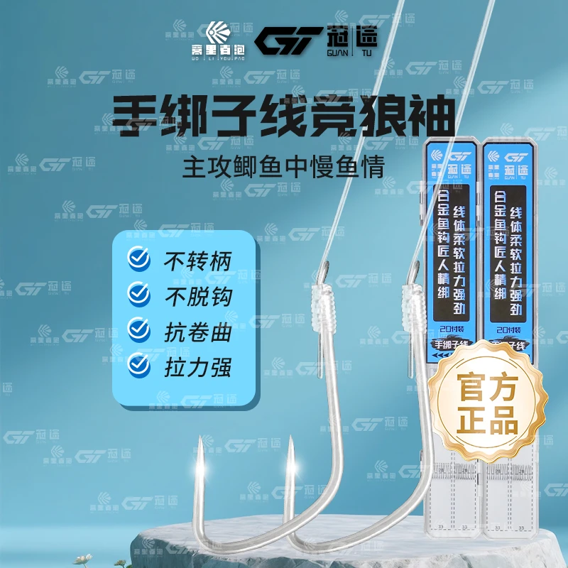 窝里有泡冠途鲫鱼专用竞狼袖双钩子线黑坑竞技野钓子线双钩成品