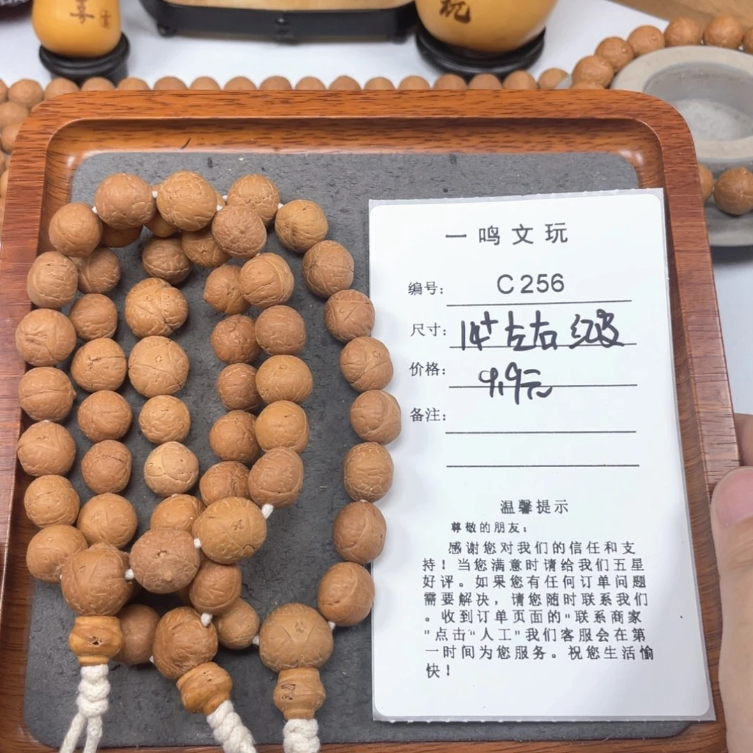 龙眼菩提手串C256-k01龙眼菩提开播福利14左右