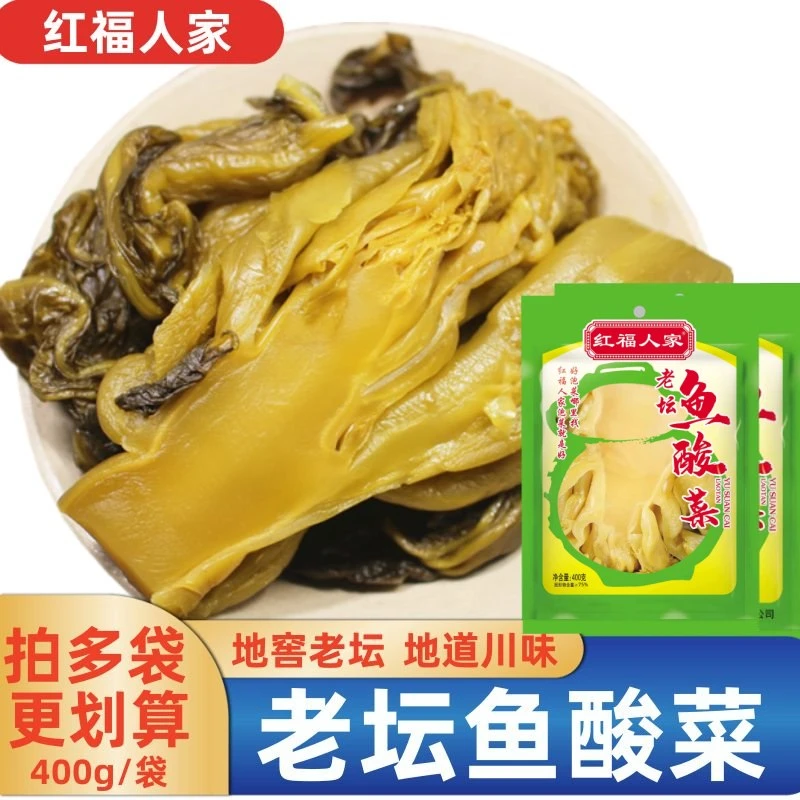 红福人家鱼酸菜老坛酸菜400g四川传统腌制泡菜青菜做酸菜鱼的酸菜