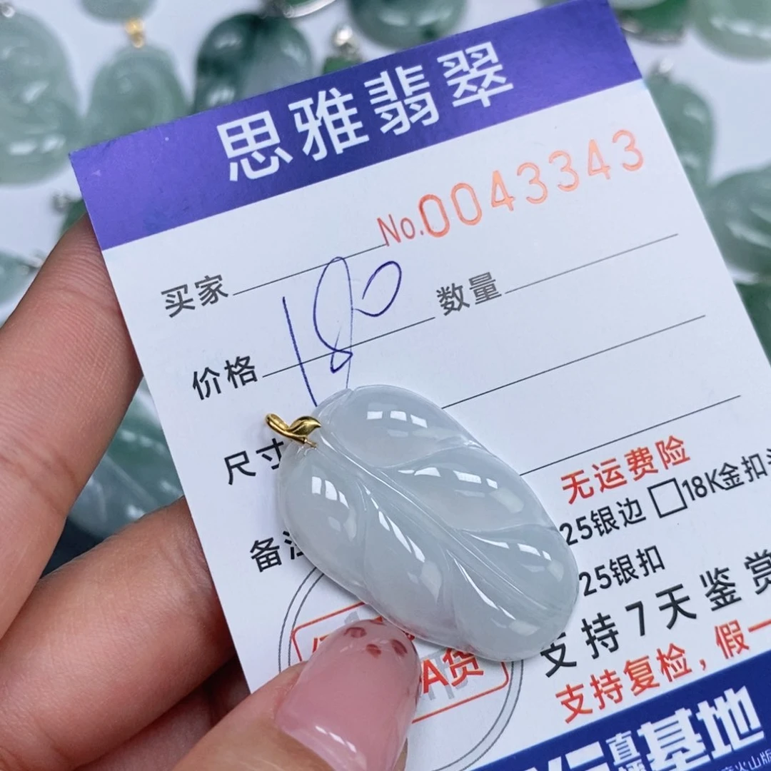 颈饰未镶嵌翡翠天然缅甸翡翠