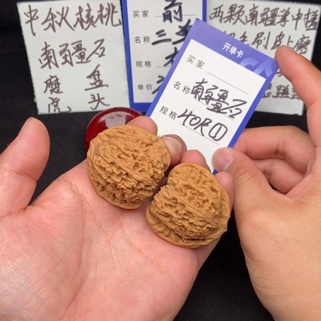 把件文玩核桃南疆石（40尺寸）