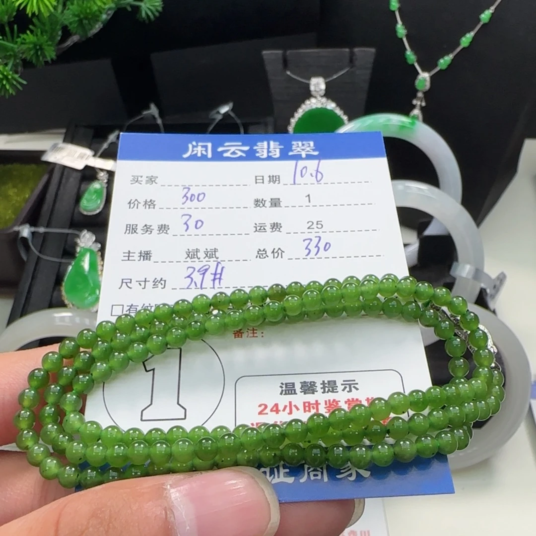 和田玉未镶嵌项链