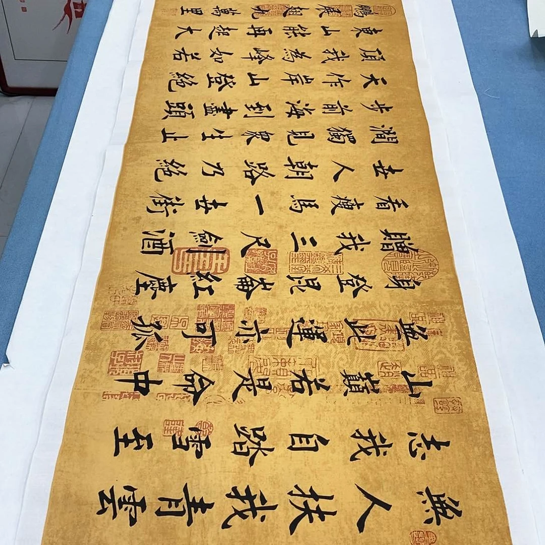 书法青云志180×48…………