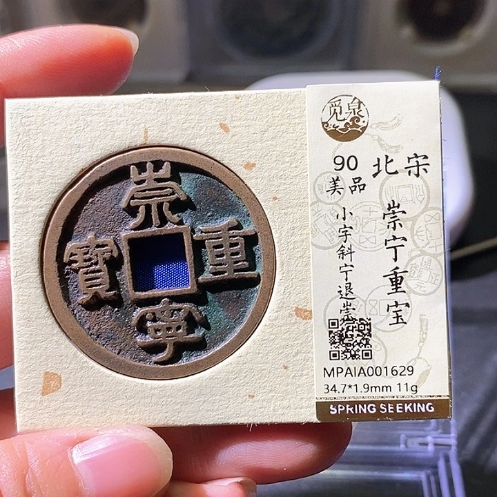 铜崇宁。华夏天玺总店629