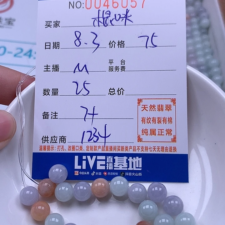 棍***极未镶嵌手链翡翠翡翠
