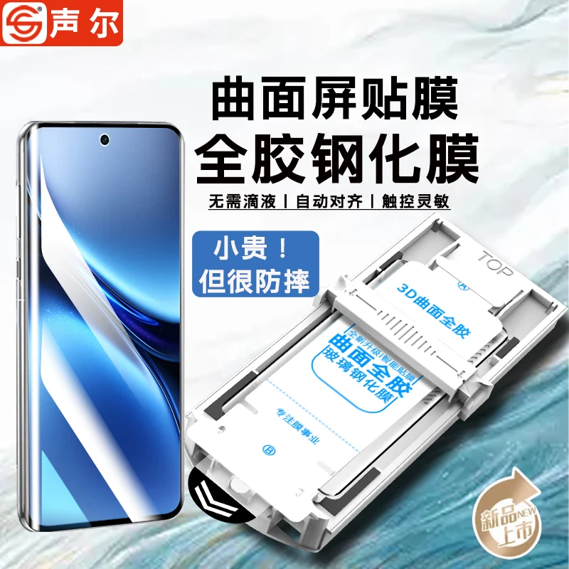 太空舱适用vivoX200/ultra全胶钢化膜X200Pro高清曲屏防摔保护膜