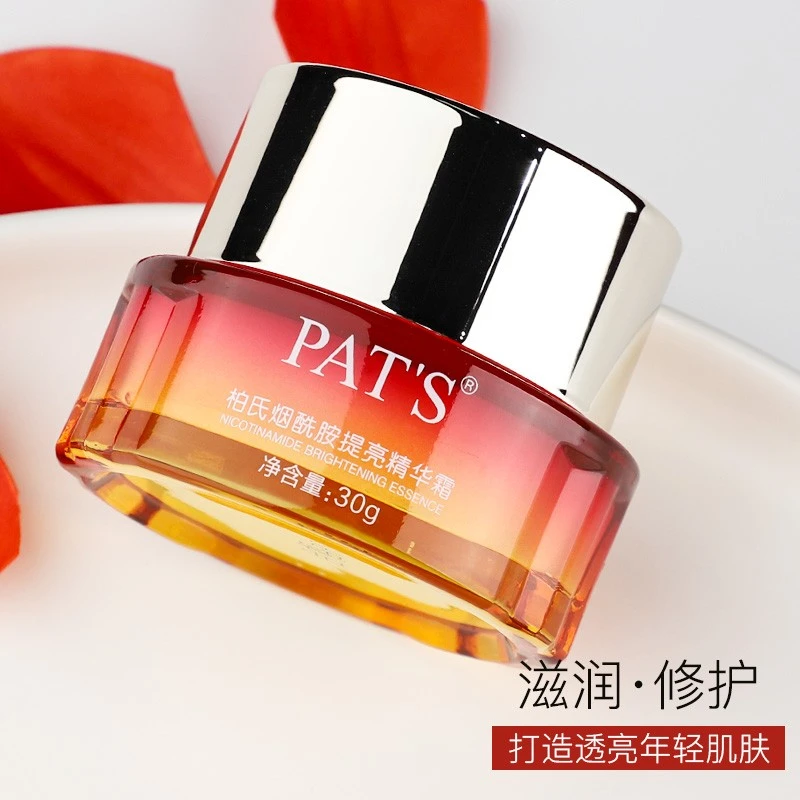 柏氏烟酰胺提亮精华霜紧致水润清爽补水保湿滋润女提亮肤色正品