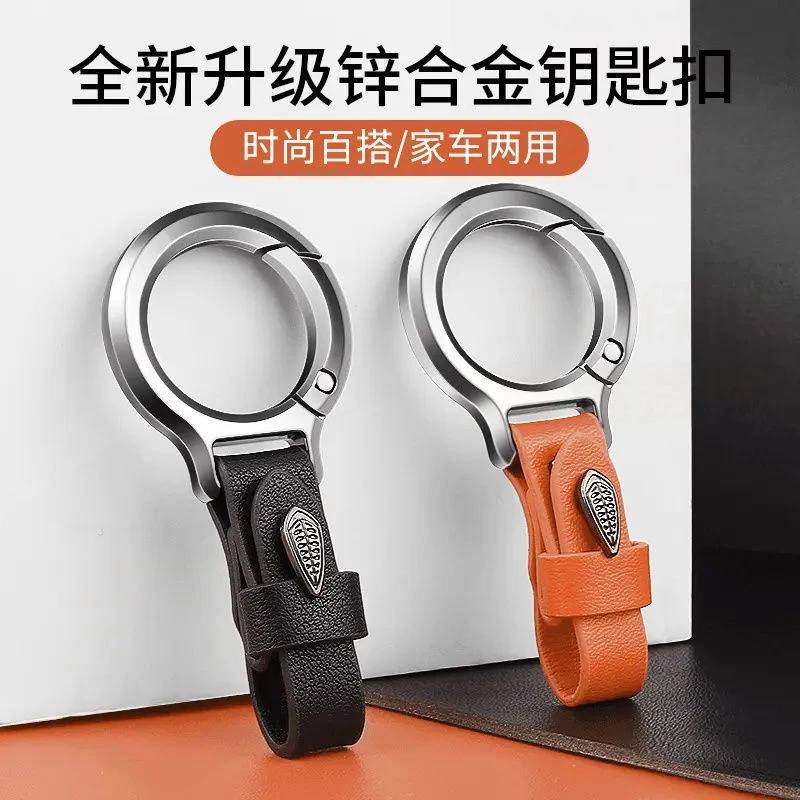 汽车钥匙扣新款多功能防丢车钥匙挂扣挂件牛皮皮带挂车高档钥匙绳