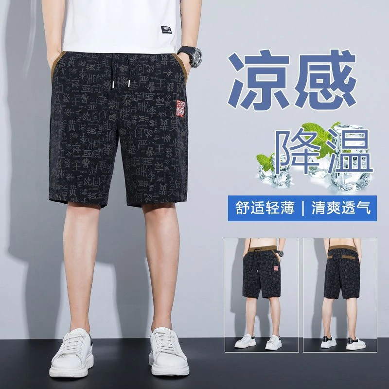 夏季爆款国风百家姓冰丝速干短裤男薄中裤宽松清爽休闲五分裤男裤