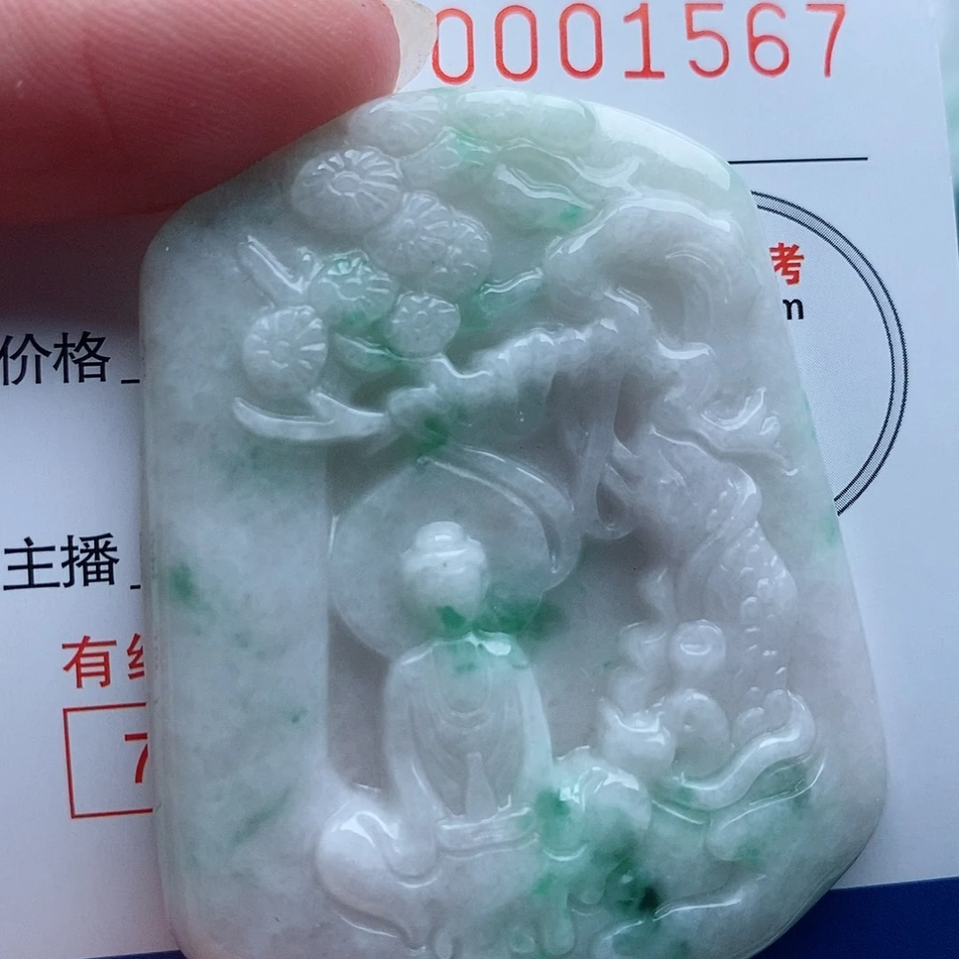 翡翠未镶嵌吊坠(不含链)
