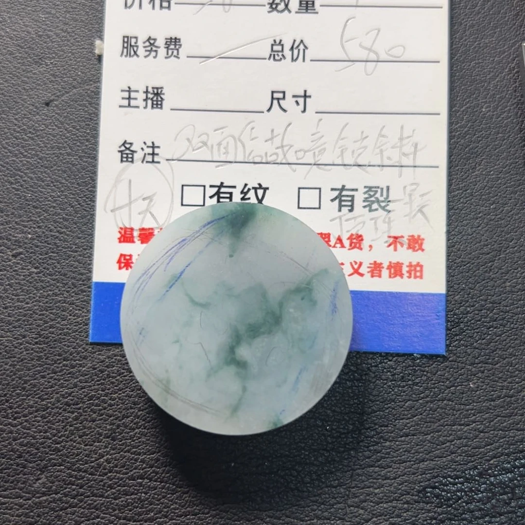 定制翡翠未镶嵌释*边角