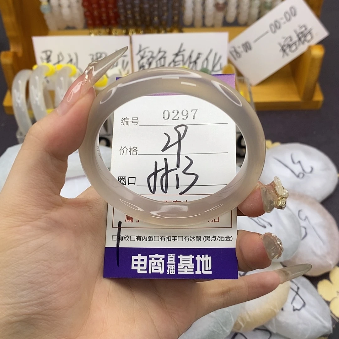 玛瑙/玉髓未镶嵌手镯0297