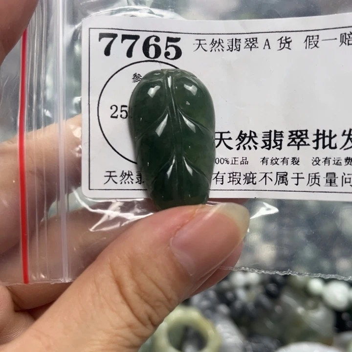 翡翠未镶嵌颈饰7765