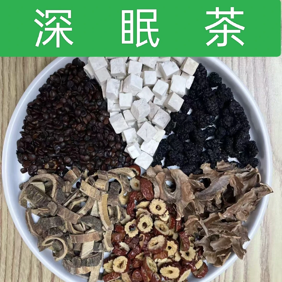 （酸枣桑葚茶）深眠茶 桑葚可搭酸枣仁茯苓分心木合欢核桃