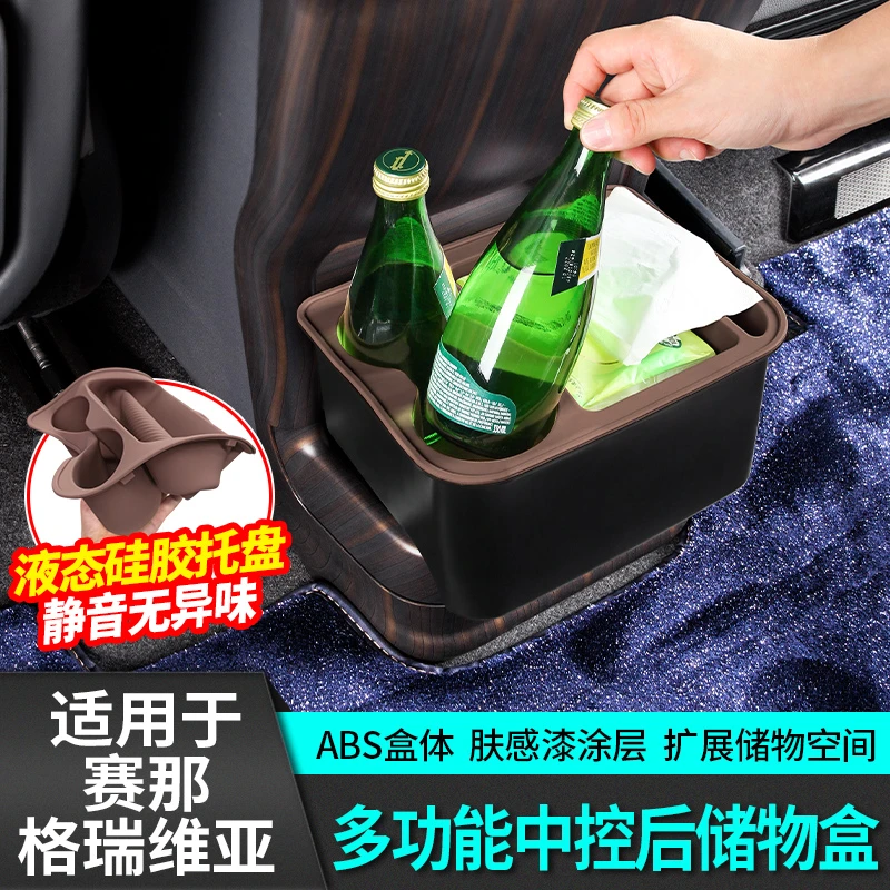 适用于丰田赛那扶手箱中控后硅胶储物盒水杯塞纳格瑞维亚配件改装