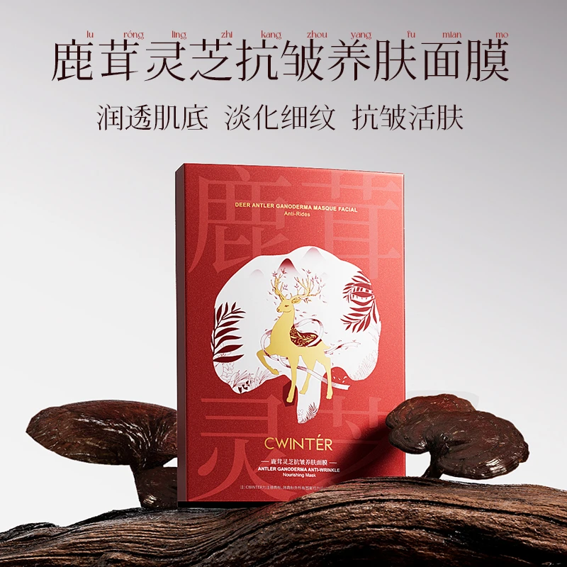 致朵鹿茸灵芝养肤片装面膜  #0915lg