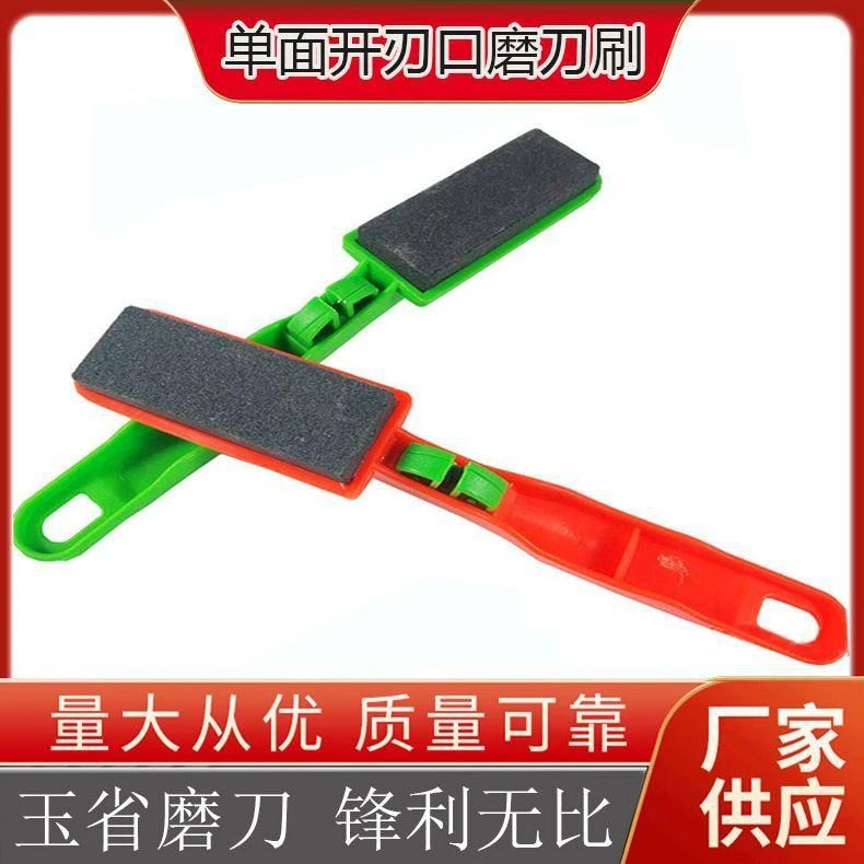 跑江湖地摊展销会产品玉省磨刀器大号磨刀刷带口磨刀器磨刀石否是