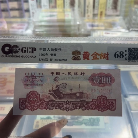 三版一元黄金树一张3113