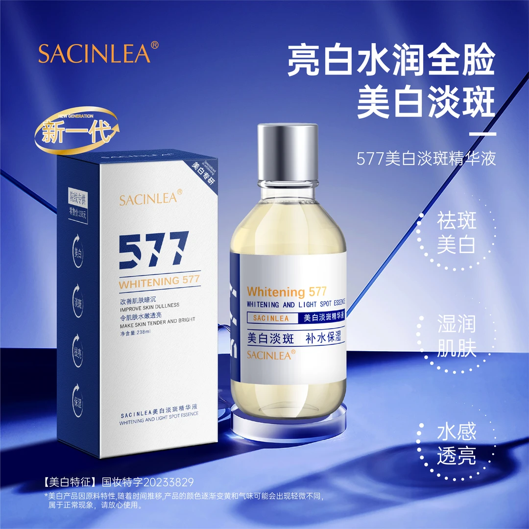美白透亮淡斑精华液补水保湿水感湿润水嫩提亮肤色嫩白嫩肤滋润