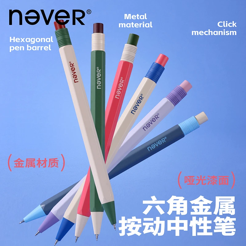NEVER六角杆金属按动中性笔黑0.5速干重手感质感高颜值商务签字笔
