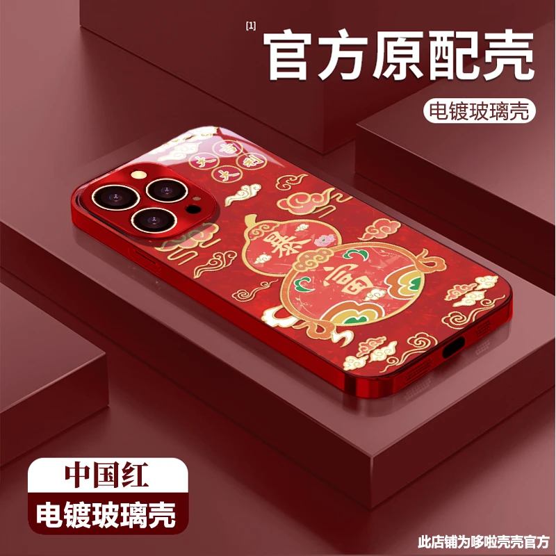 暴富葫芦适用苹果vivo华为oppo小米iPhone17电镀玻璃防摔手机壳
