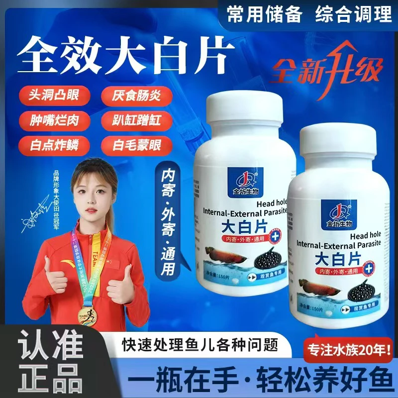 内寄外寄通用大白片计划