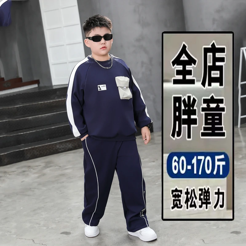 小胖墩胖男童加肥加大春秋款卫衣套装中大童宽松运动休闲服两件套