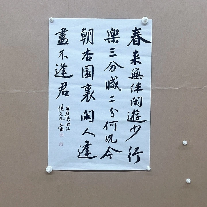 书法杨仁根（字文甫）68*45㎝江西LS