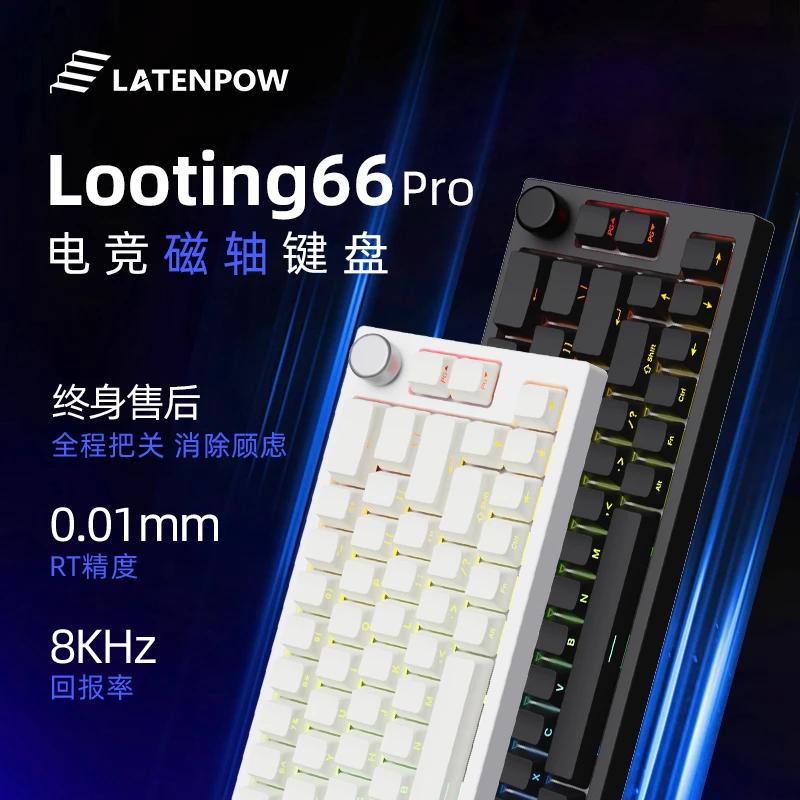Latenpowlooting66pro0.01RT精度无畏契约侧刻键帽网红电竞外设