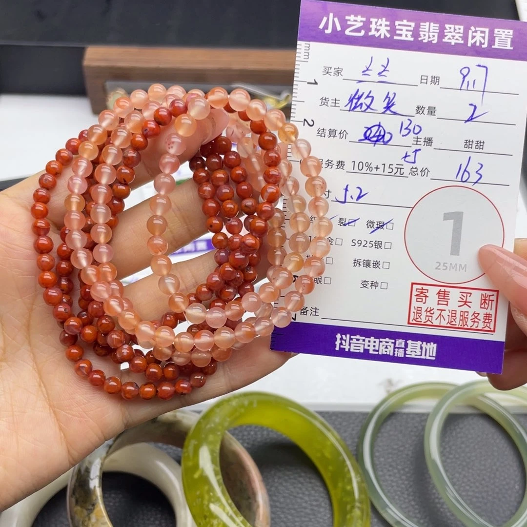兰***兰未镶嵌手串南红玛瑙