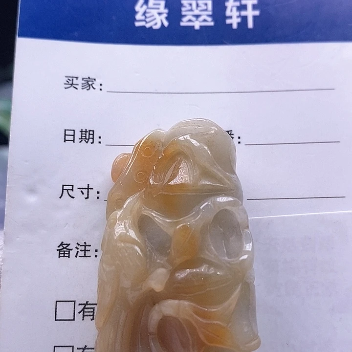 翡翠颈饰未镶嵌吊坠