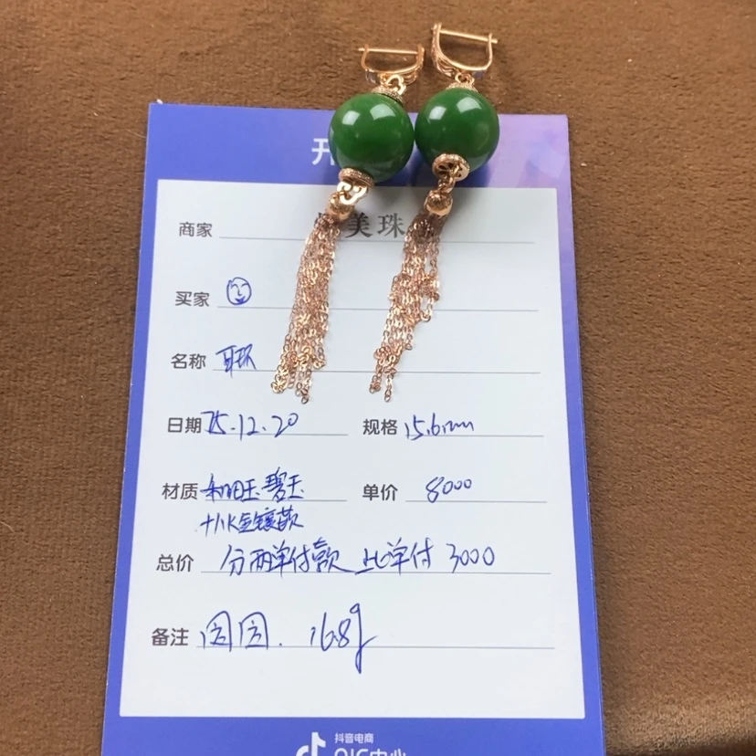 【闪购商品】18K金镶嵌和田玉（碧玉）耳环*️