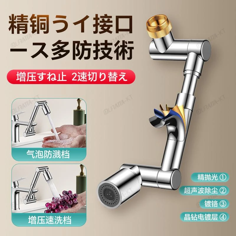 日本QT机械臂万向水龙头延伸器可旋转伸缩嘴洗脸盆厨房多功能防溅