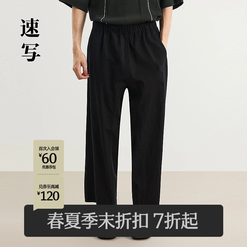【商场同款】速写男装2025春新品休闲裤宽松九分直筒裤9P3E12210