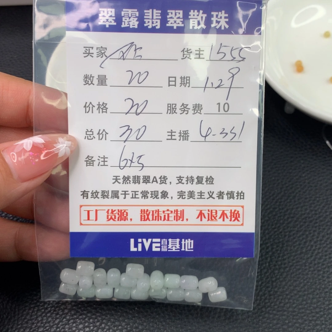 翡翠手链未镶嵌欢翡翠散珠DIY手串多样性自发