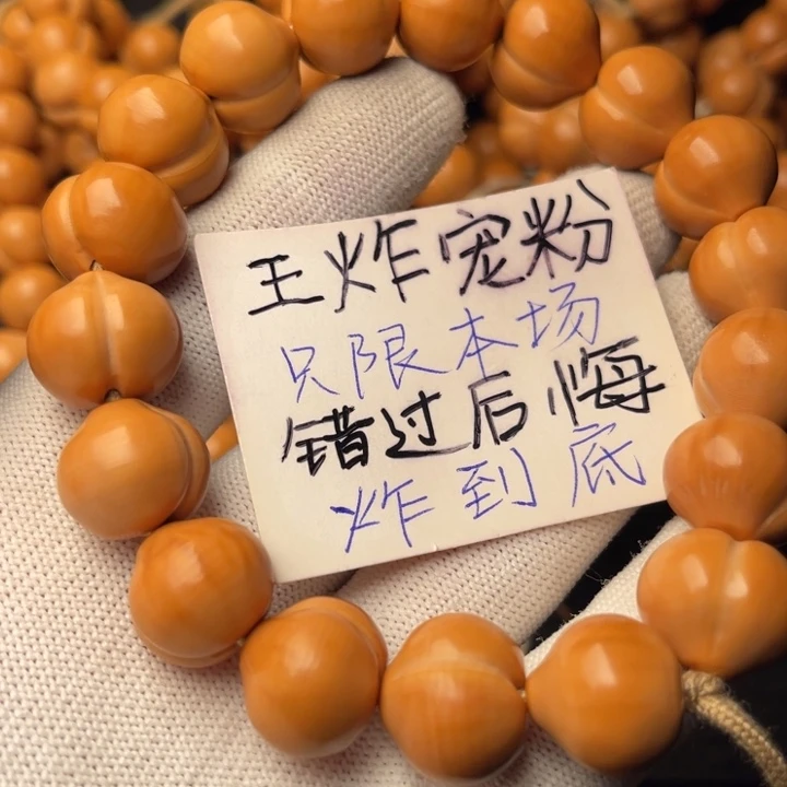 清***茶手串猴头核桃屁桃