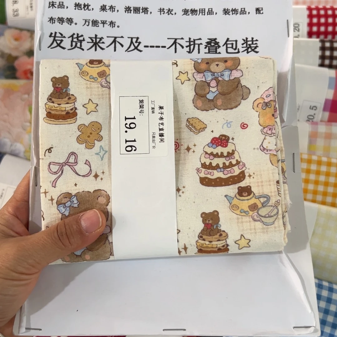 棉一米价纯棉平布1.1米宽果子