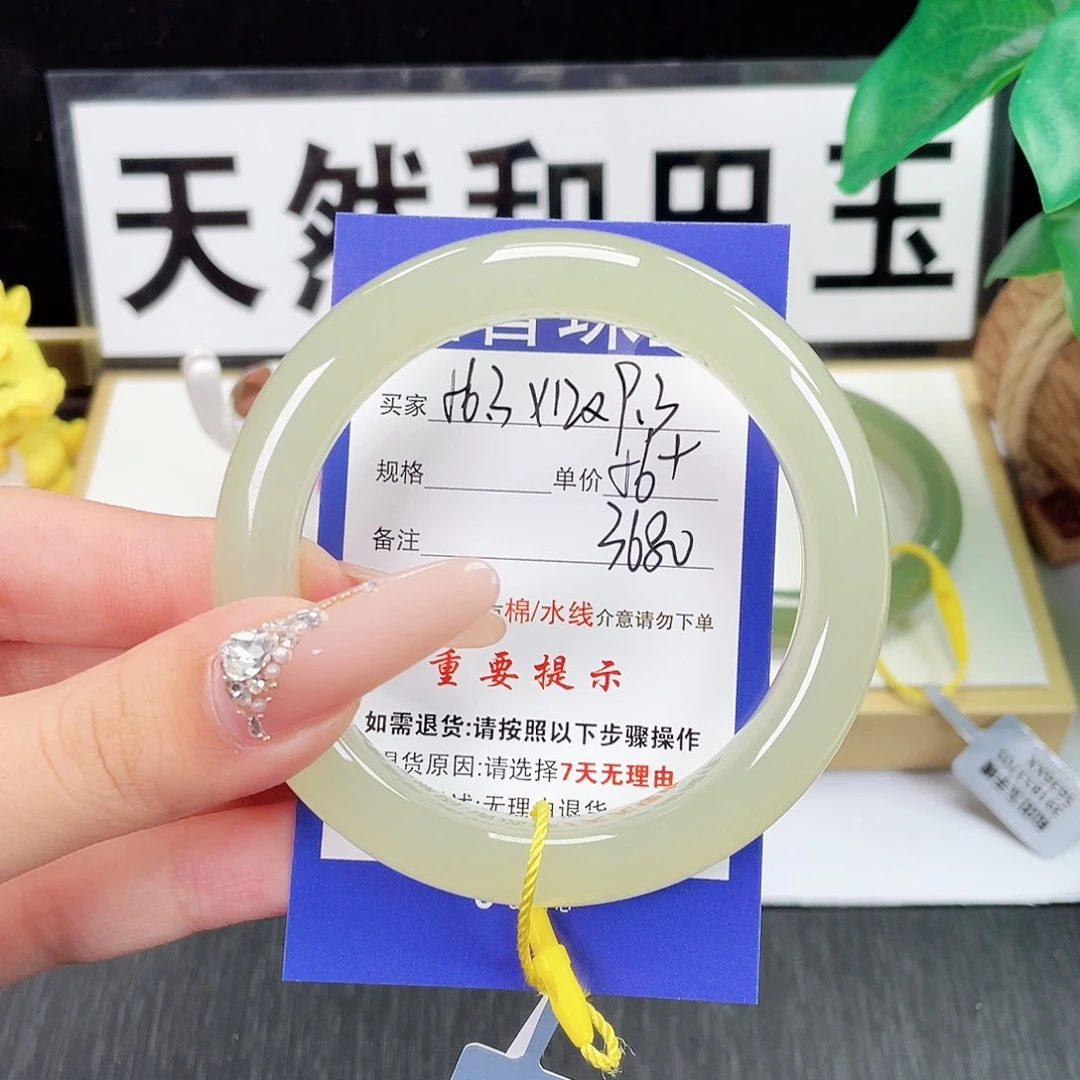 和田玉未镶嵌手镯