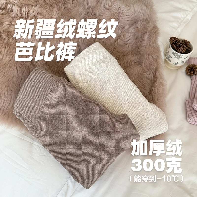新款秋冬加厚螺纹芭比裤高腰显瘦新疆棉加绒弹力打底裤女M108