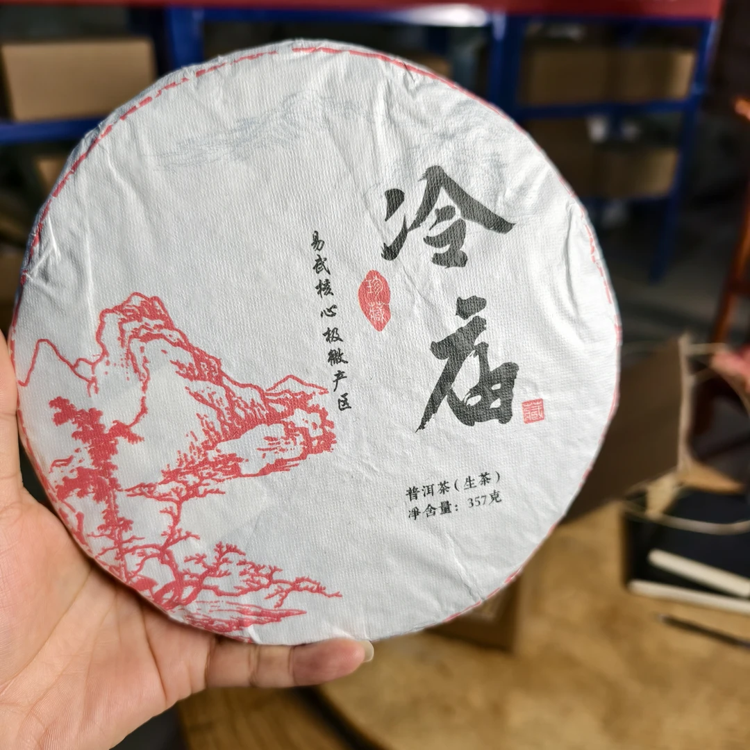 易武纯手工制作2024年冷水河上游（冷庙）普洱生茶饼357克/饼