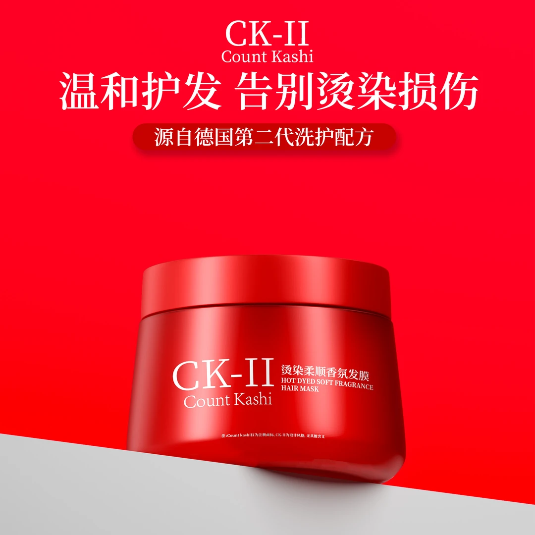 [到手3瓶]CK-II烫染柔顺香氛发膜300ml