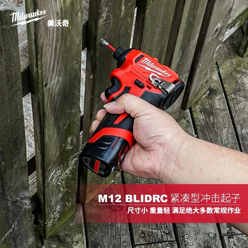 美沃奇M12新品无刷紧凑冲击起子机M12BLIDRC
