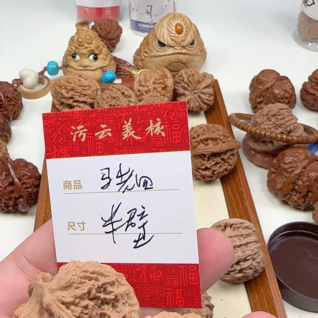 文玩核桃把件泽*璇马老四半壁