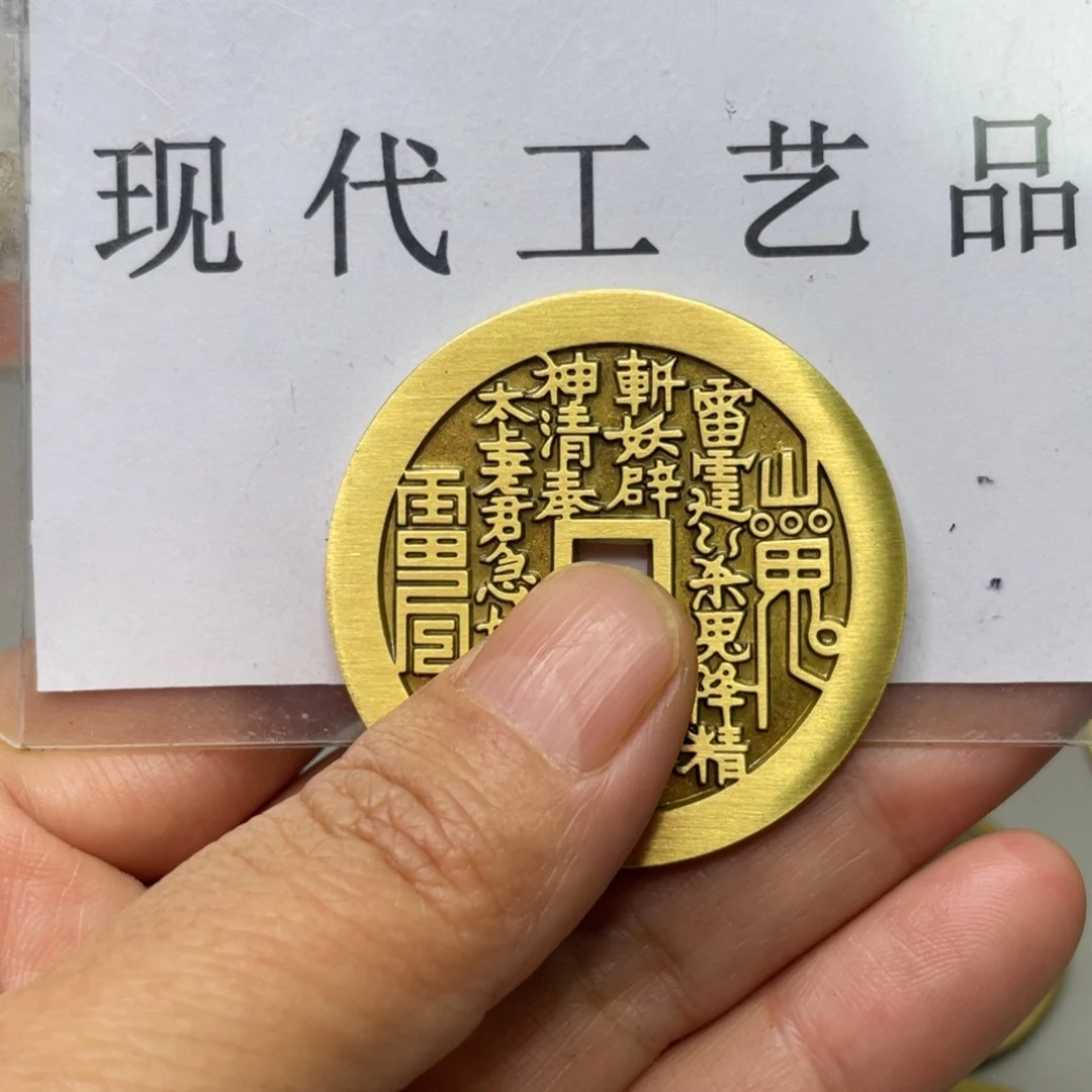 铜现代仿制工艺文创铜币