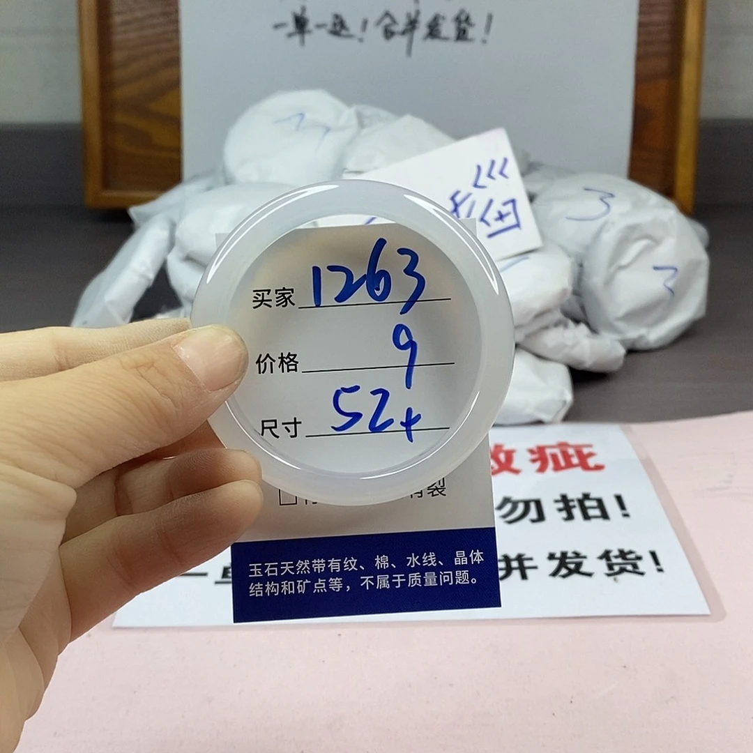 玛瑙/玉髓手镯未镶嵌1263